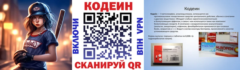 Кодеин напиток Lean (лин)  площадка наркотические препараты  Карпинск 