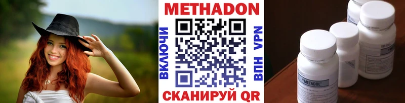 Метадон methadone  наркота  Карпинск 